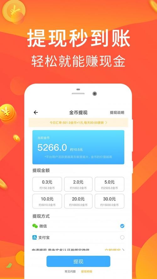 乐乐计步赚钱版缩略图
