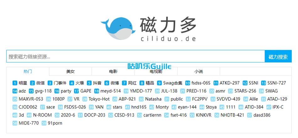 迅雷磁力链bt磁力种子