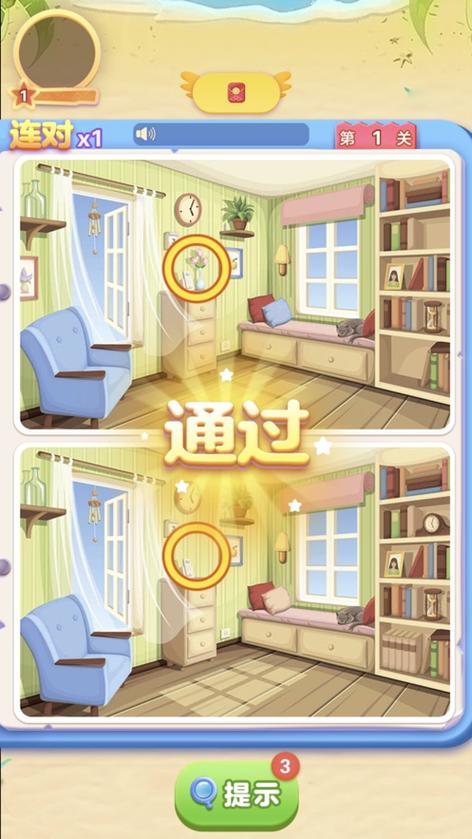 全民来找茬官方正版