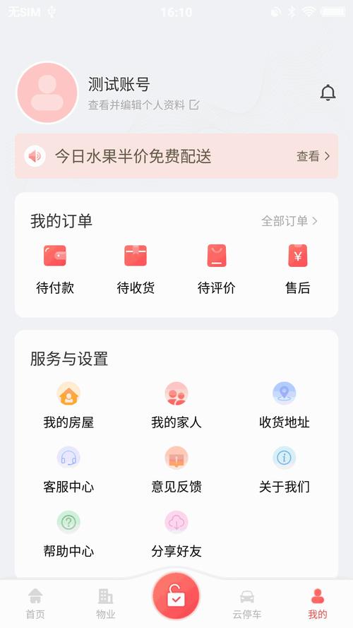 香蕉社区app官网版