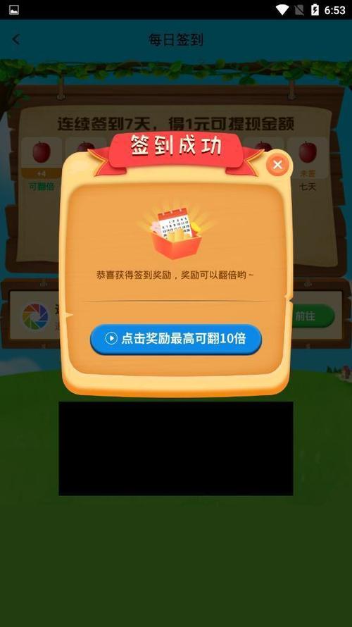 开心果园红包版新版