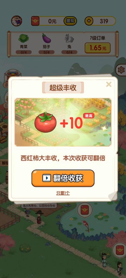 农场果园红包版
