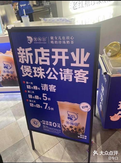 珍珠奶茶店领红包版缩略图