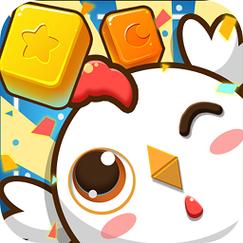 小鸡爱消除红包版v1.0.0缩略图