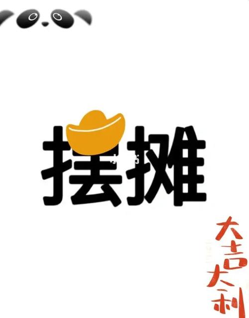摆摊我贼溜红包版游戏截图