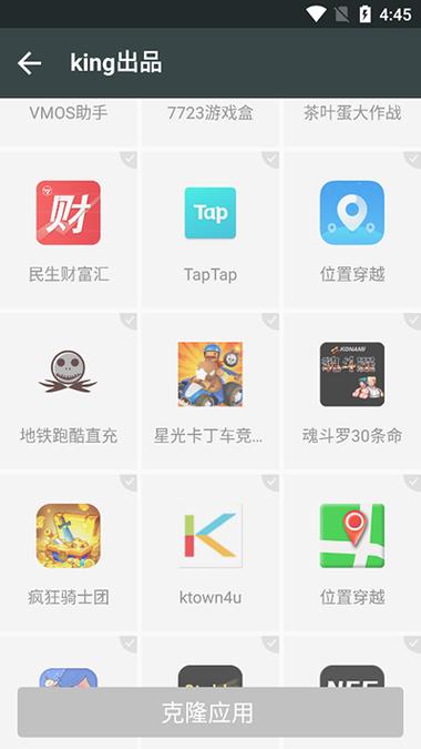 KING国体框架2.3游戏截图