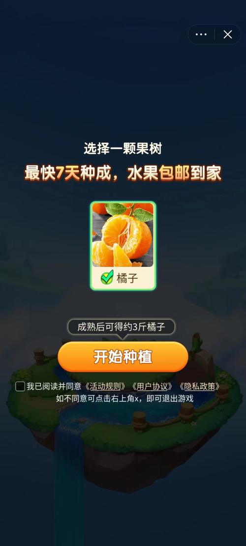 抖抖果园游戏红包版缩略图