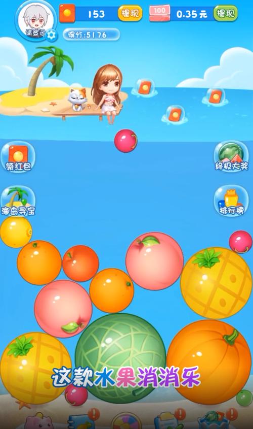 水果乐多多游戏正版红包版