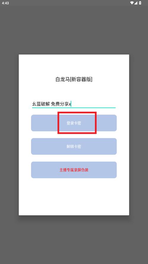 白龙马接单