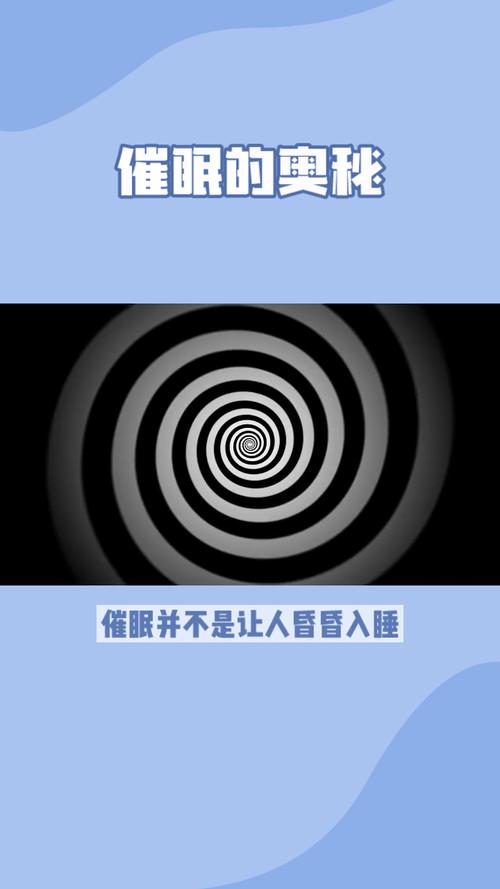催眠生活手机版