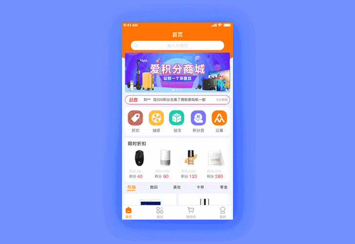 积分墙app游戏截图
