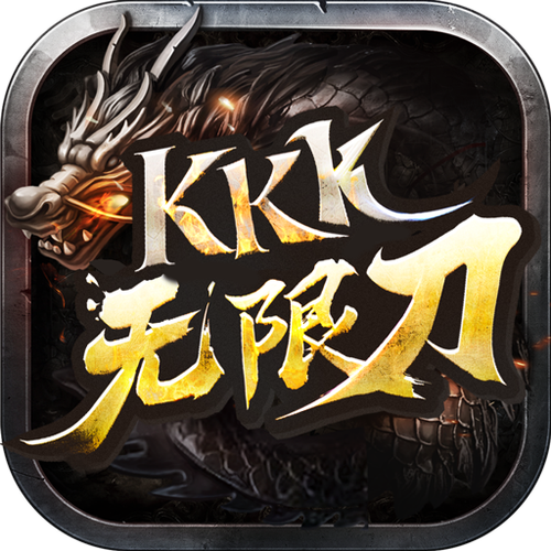乐游无限刀传奇游戏截图