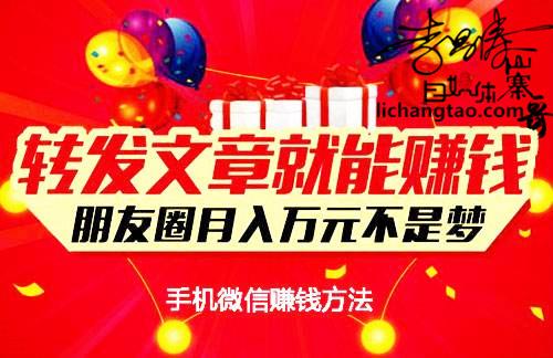 发发啦转发文章赚钱平台图标