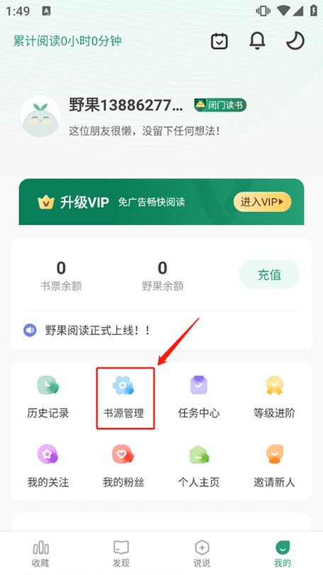 野果阅读app
