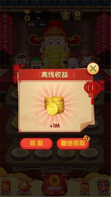 我是客栈老板红包版游戏截图