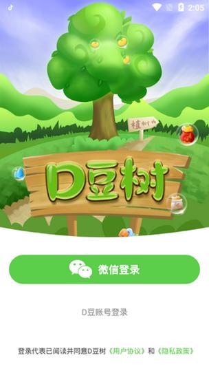 d豆树(种树赚钱)