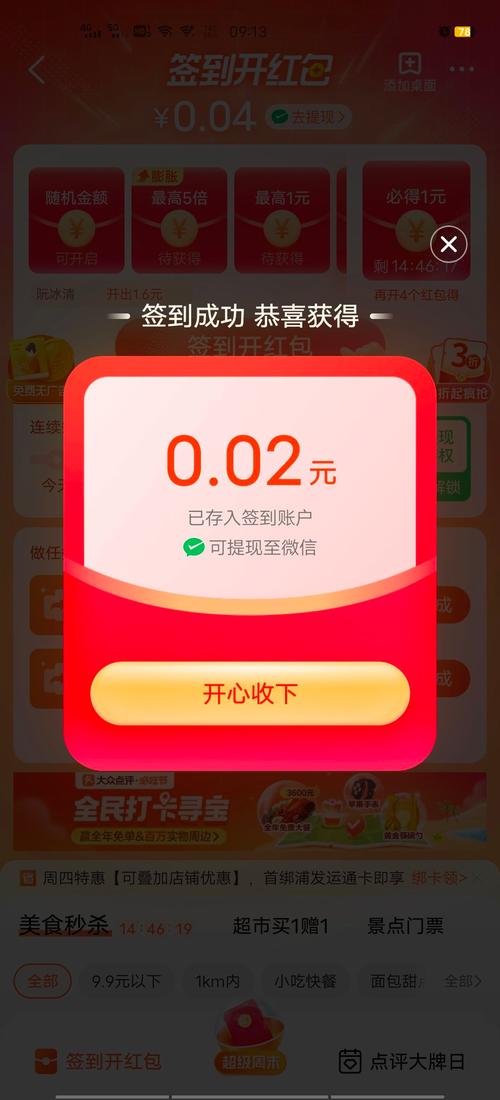 天天听金曲红包版