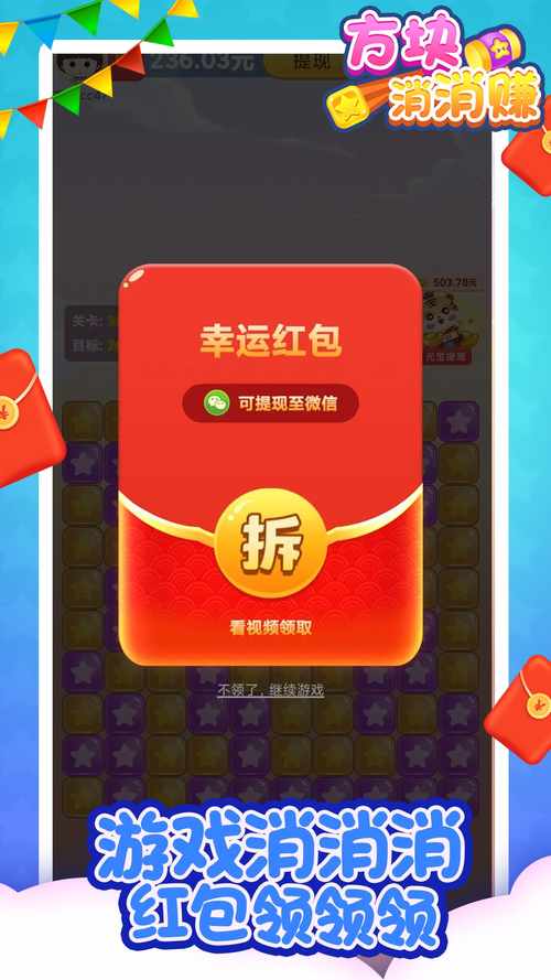天天点点消300元红包版游戏截图