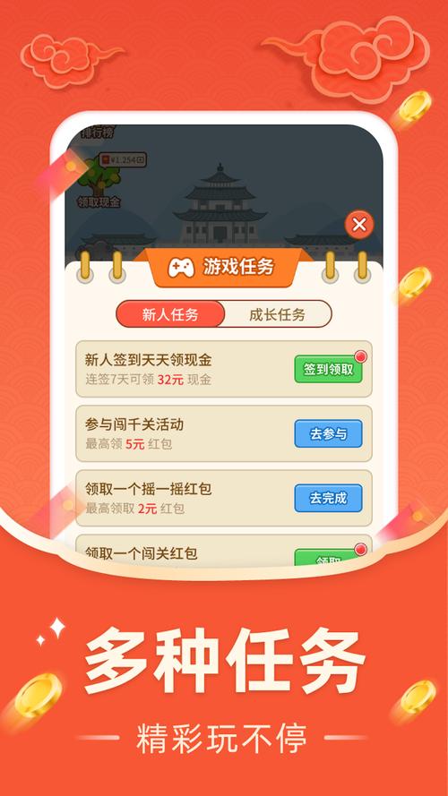 成语有宝红包版游戏截图