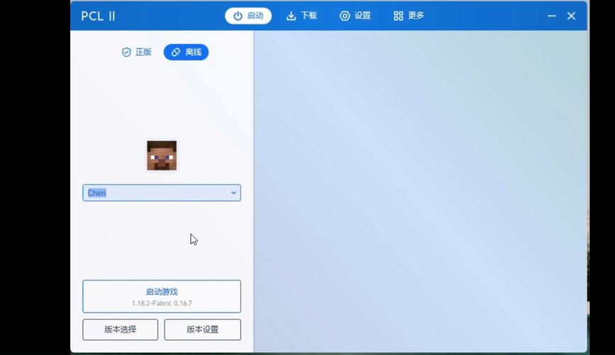 PCL启动器v1.0