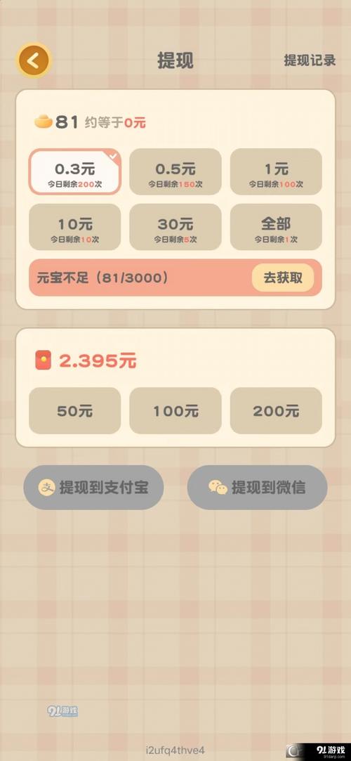 拼图赚钱