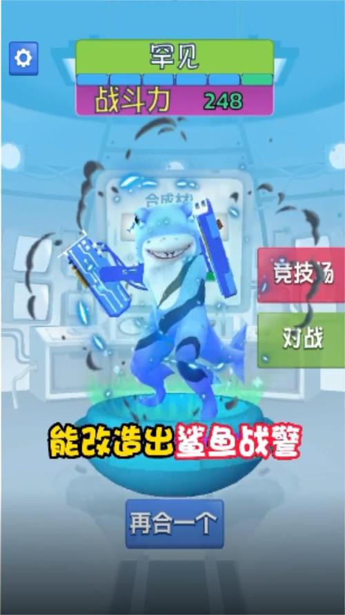 合成怪兽大乱斗破解版缩略图