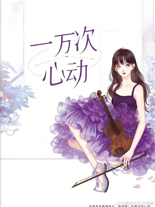 顾偶小说免费版游戏截图