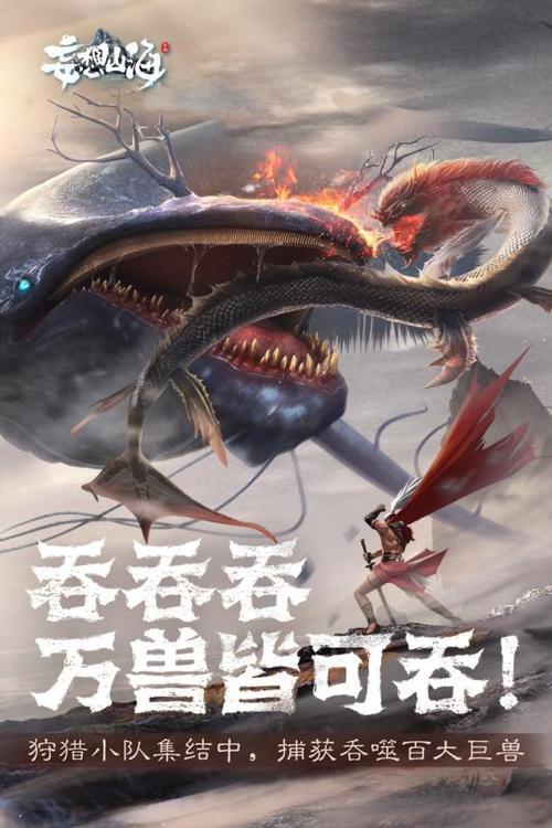 妄想山海gg修改器游戏截图