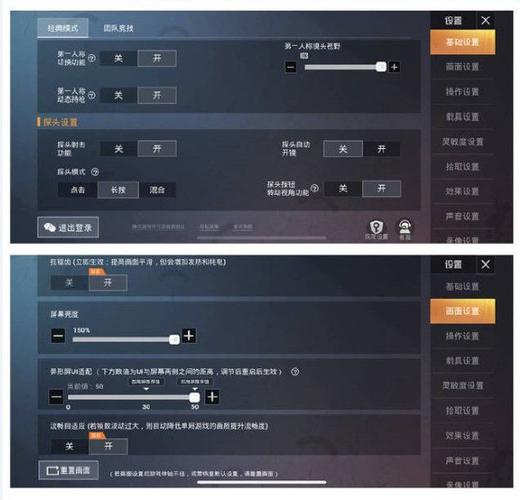 灵敏度软件v1.0游戏截图