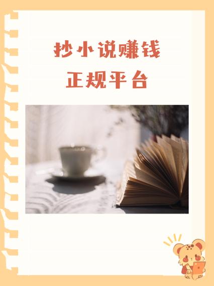 小说赚赚游戏截图