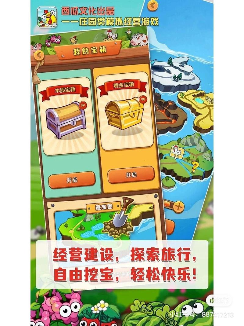 西瓜庄园小吃街