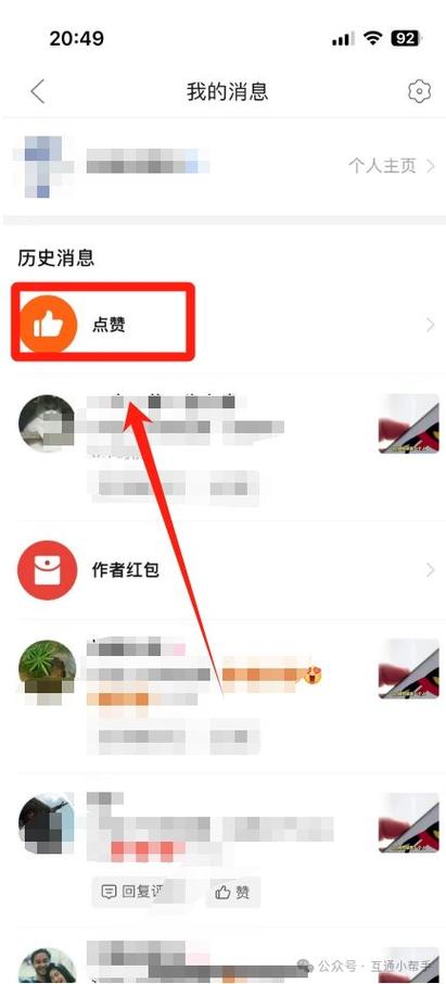 多多赞软件
