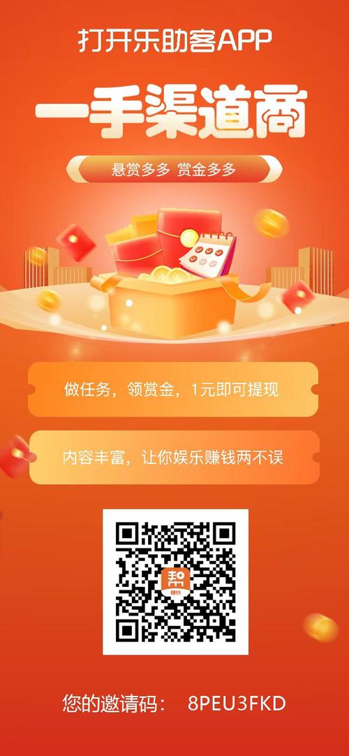 乐悬赏(做任务赚钱)游戏截图