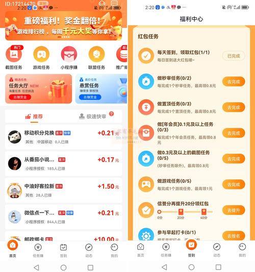 快赚点app