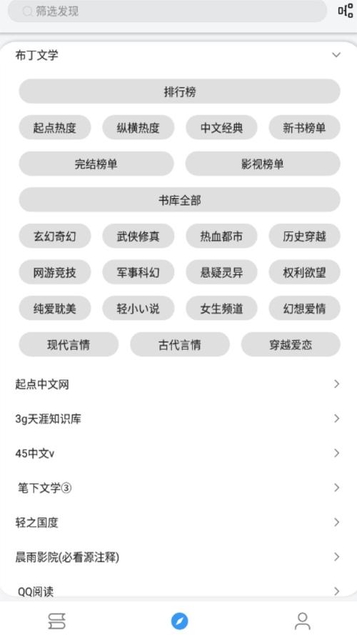 笔下文学全本免费版
