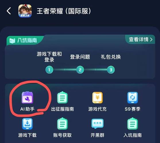 王者荣耀黑科技辅助器最新版