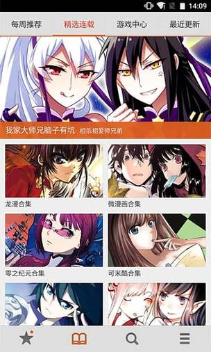 布卡漫画旧版本