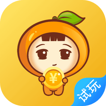小桔试玩app游戏截图