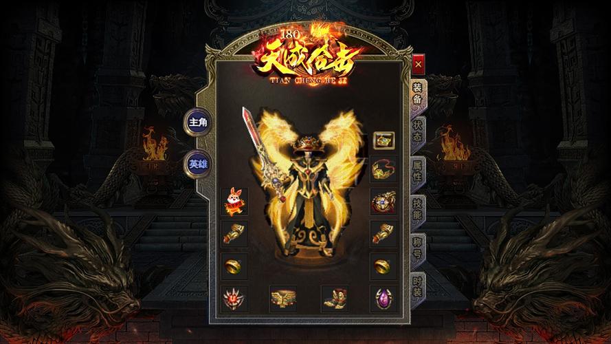 天成游戏