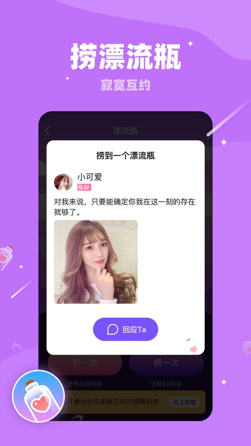 对聊交友APP下载无限金币版