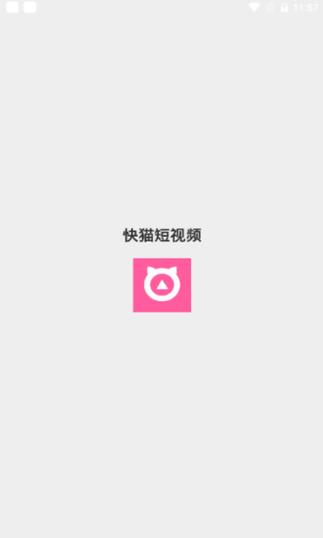 快喵app短视频