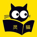 灵猫免费阅读小说无弹窗版