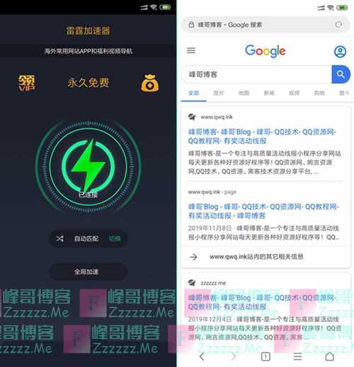 雷霆加速加速器永久免费安卓