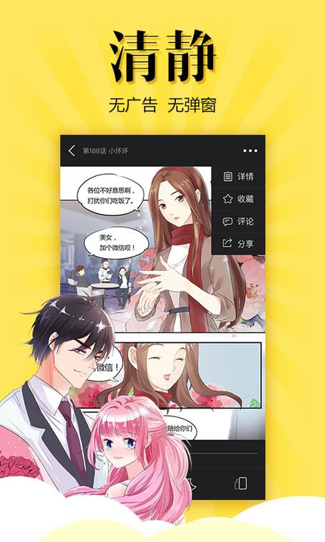 悠漫部落漫画vip
