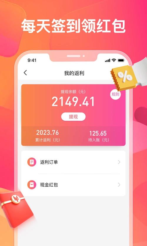 走路乐多多红包版游戏截图