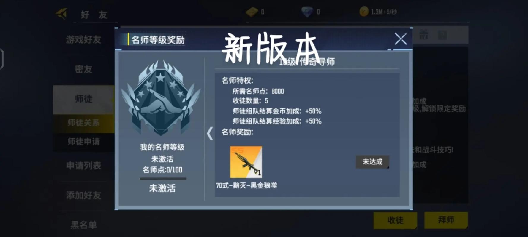 全民枪神边境王者点券修改器v3.2