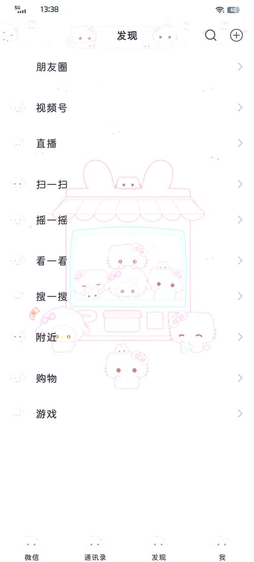 七喵美化包框架手机版游戏截图