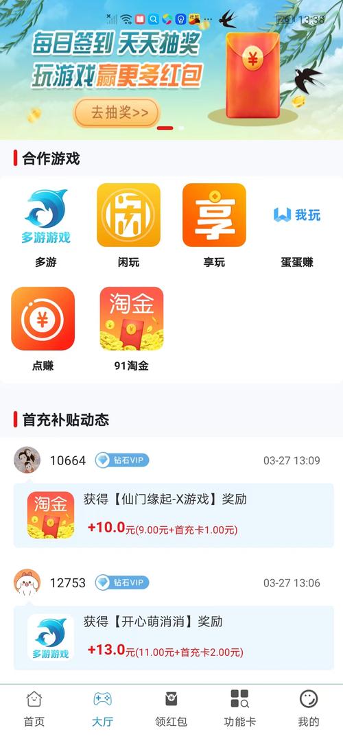 91次元安卓免费版无广告游戏截图
