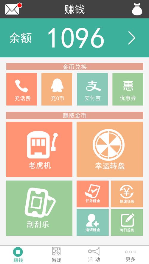 马上赚钱APP游戏截图