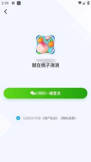 桃子移植红包版